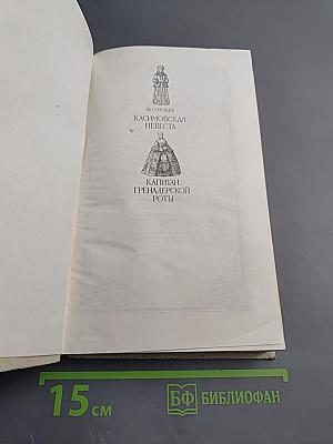 Капитан гренадерской роты