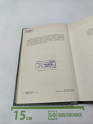 Сергей Есенин и Крестьянская Россия