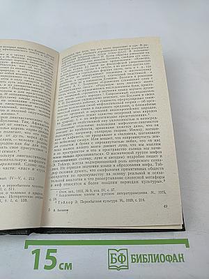 Сергей Есенин и Крестьянская Россия