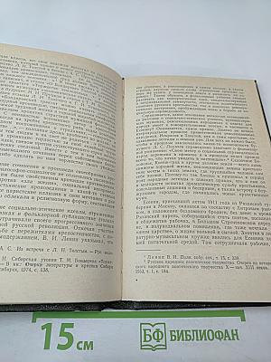 Сергей Есенин и Крестьянская Россия