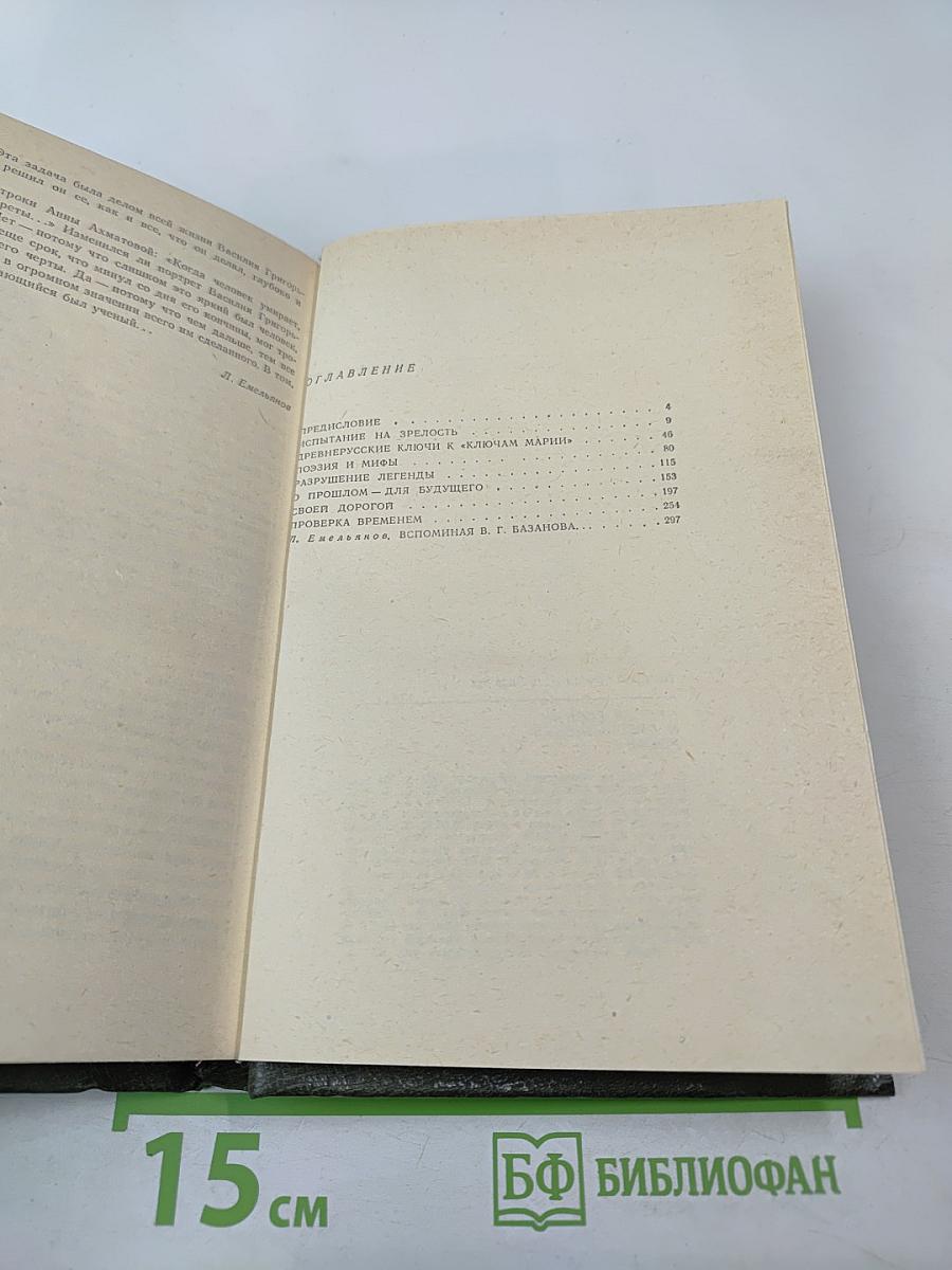 Сергей Есенин и Крестьянская Россия