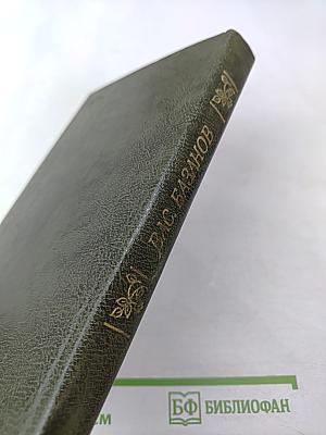 Сергей Есенин и Крестьянская Россия