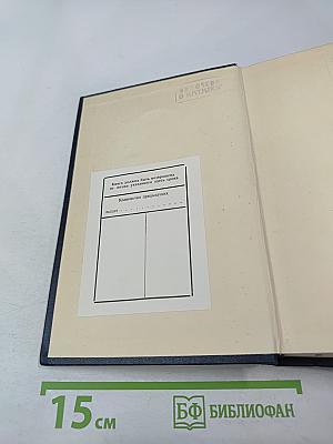 Полное собрание сочинений В.И. Ленина Том 10