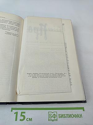 Полное собрание сочинений В.И. Ленина Том 10