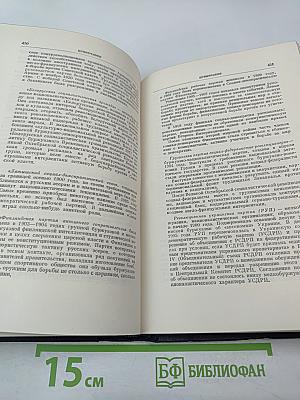 Полное собрание сочинений В.И. Ленина Том 10