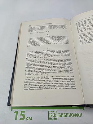 Полное собрание сочинений В.И. Ленина Том 10