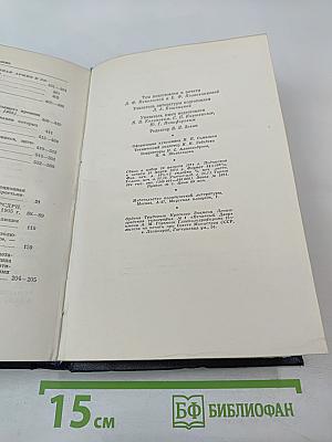 Полное собрание сочинений В.И. Ленина Том 10