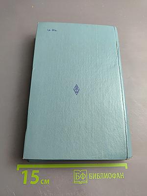 История русской литературы XIX века (1840-1860-е годы)