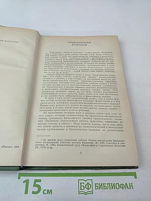 Жизнь и познание