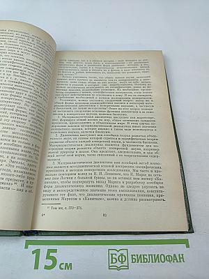 Жизнь и познание