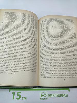 Жизнь и познание