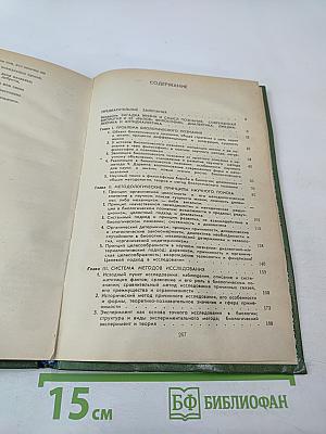 Жизнь и познание