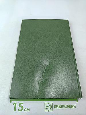 Жизнь и познание