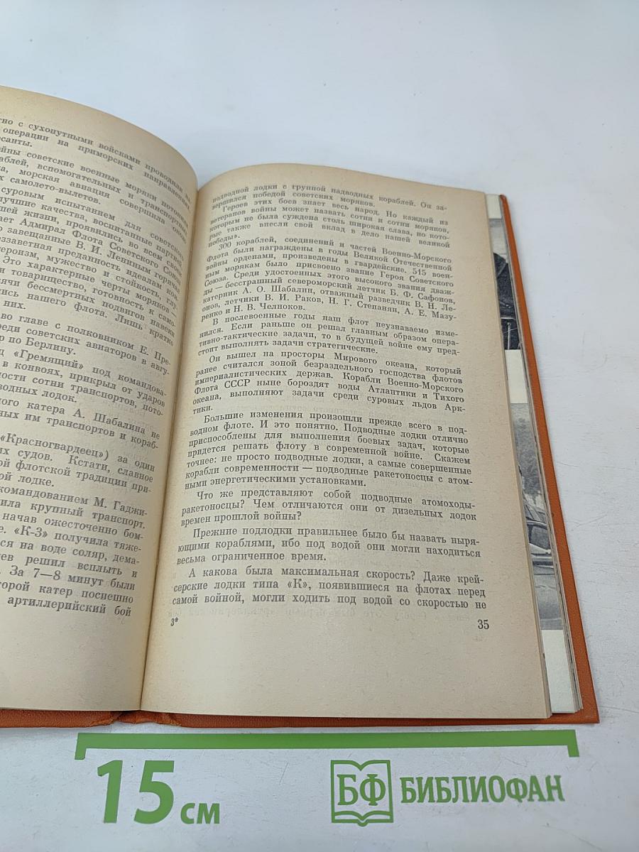 Армия наша могучая