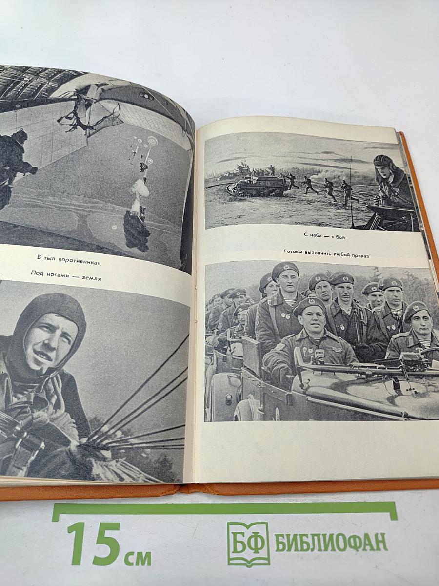 Армия наша могучая