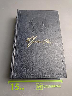 Полное собрание сочинений. Том 10