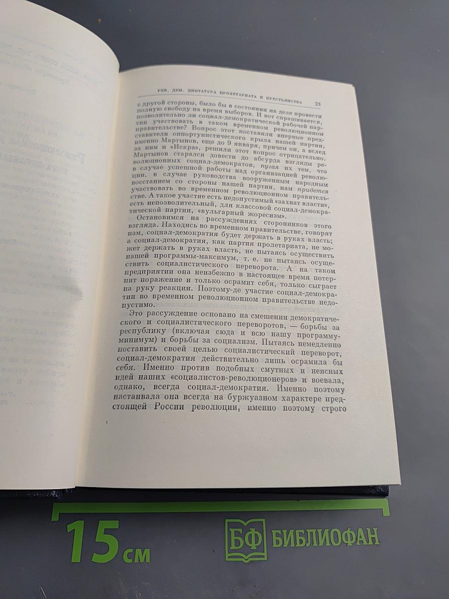 Полное собрание сочинений. Том 10