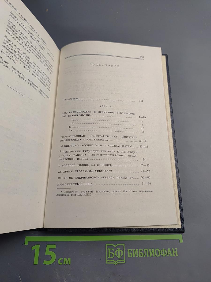 Полное собрание сочинений. Том 10