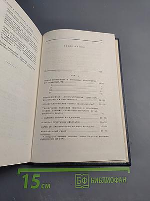 Полное собрание сочинений. Том 10