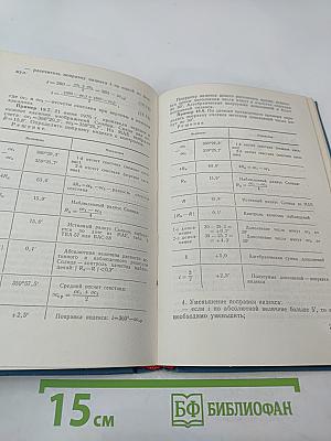 Практика кораблевождения