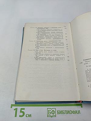 Практика кораблевождения