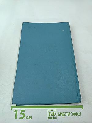 Практика кораблевождения