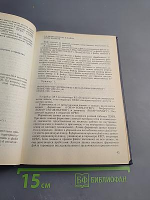 Фортран 77 для пэвм ес