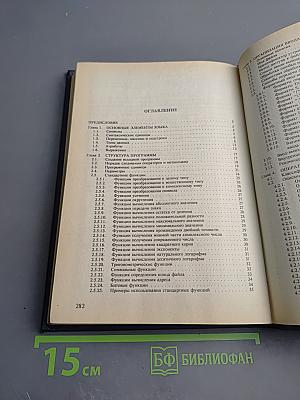 Фортран 77 для пэвм ес