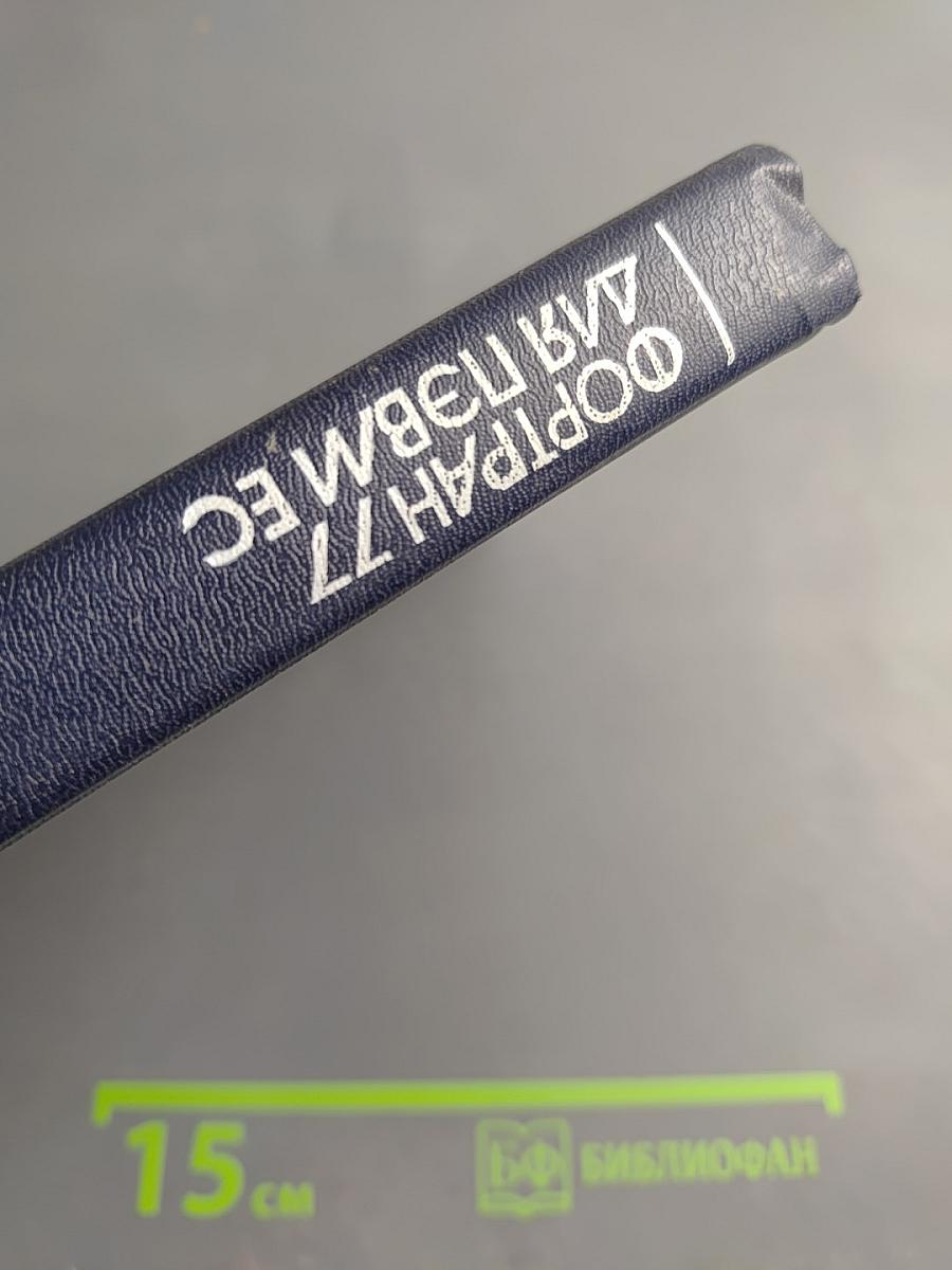 Фортран 77 для пэвм ес