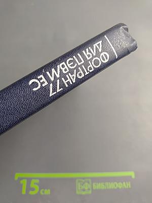 Фортран 77 для пэвм ес