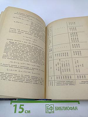 Прогнозирование в военном деле