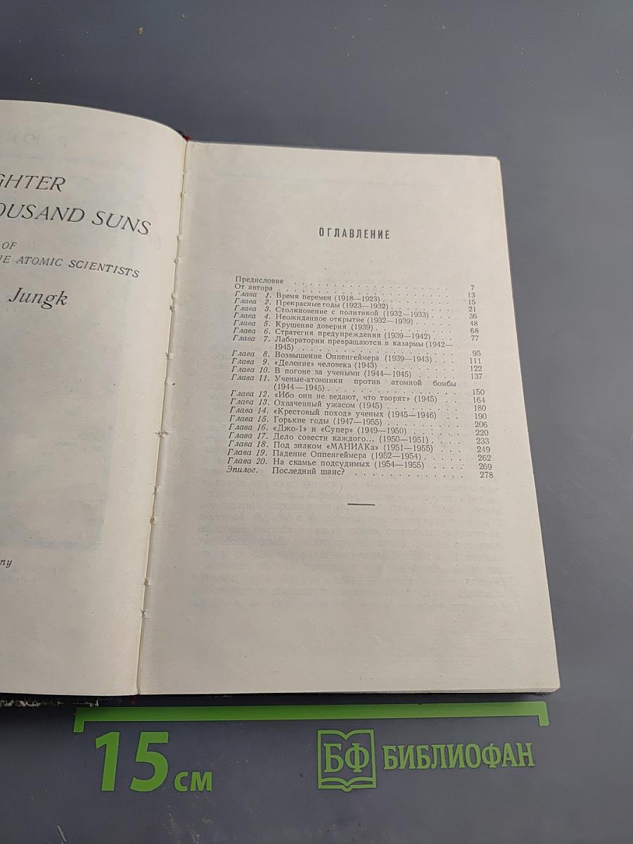 Ярче тысячи солнц