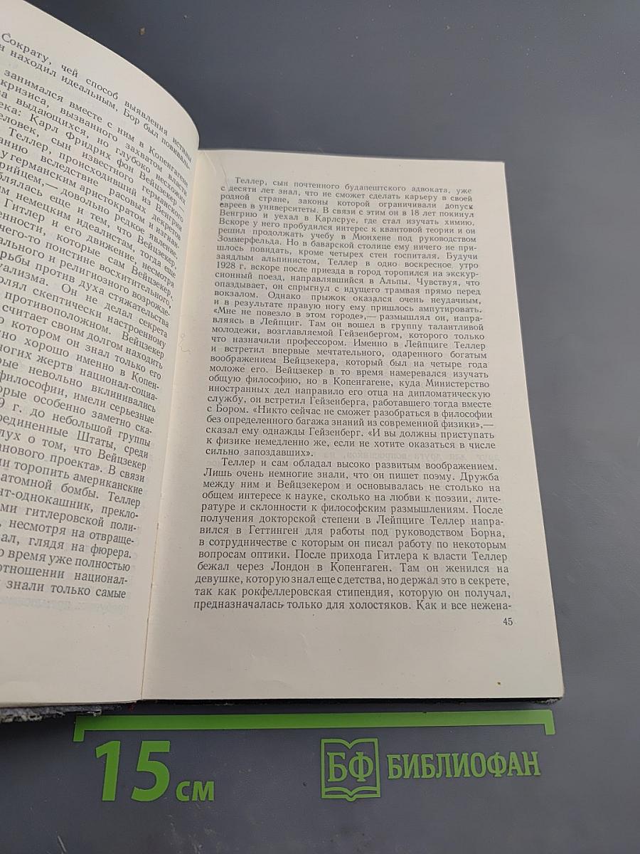 Ярче тысячи солнц