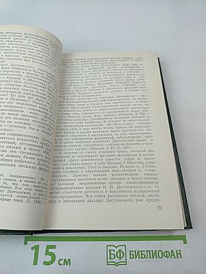 Достоевский и мировая литература