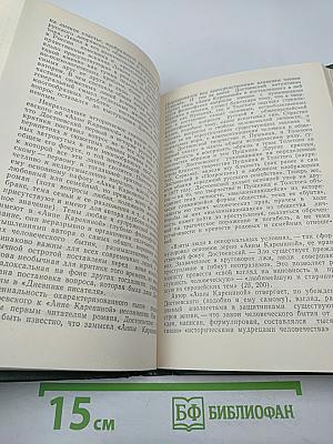 Достоевский и мировая литература