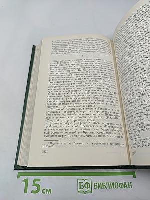 Достоевский и мировая литература