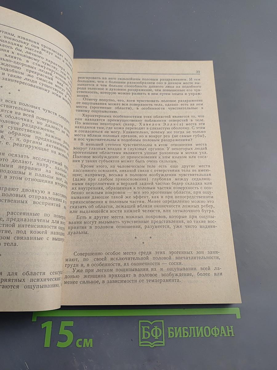 Техника брака