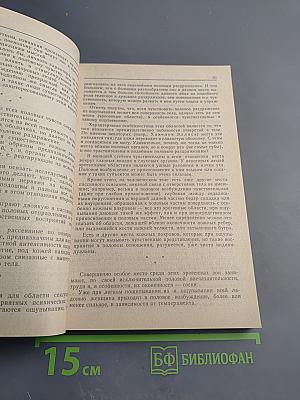 Техника брака