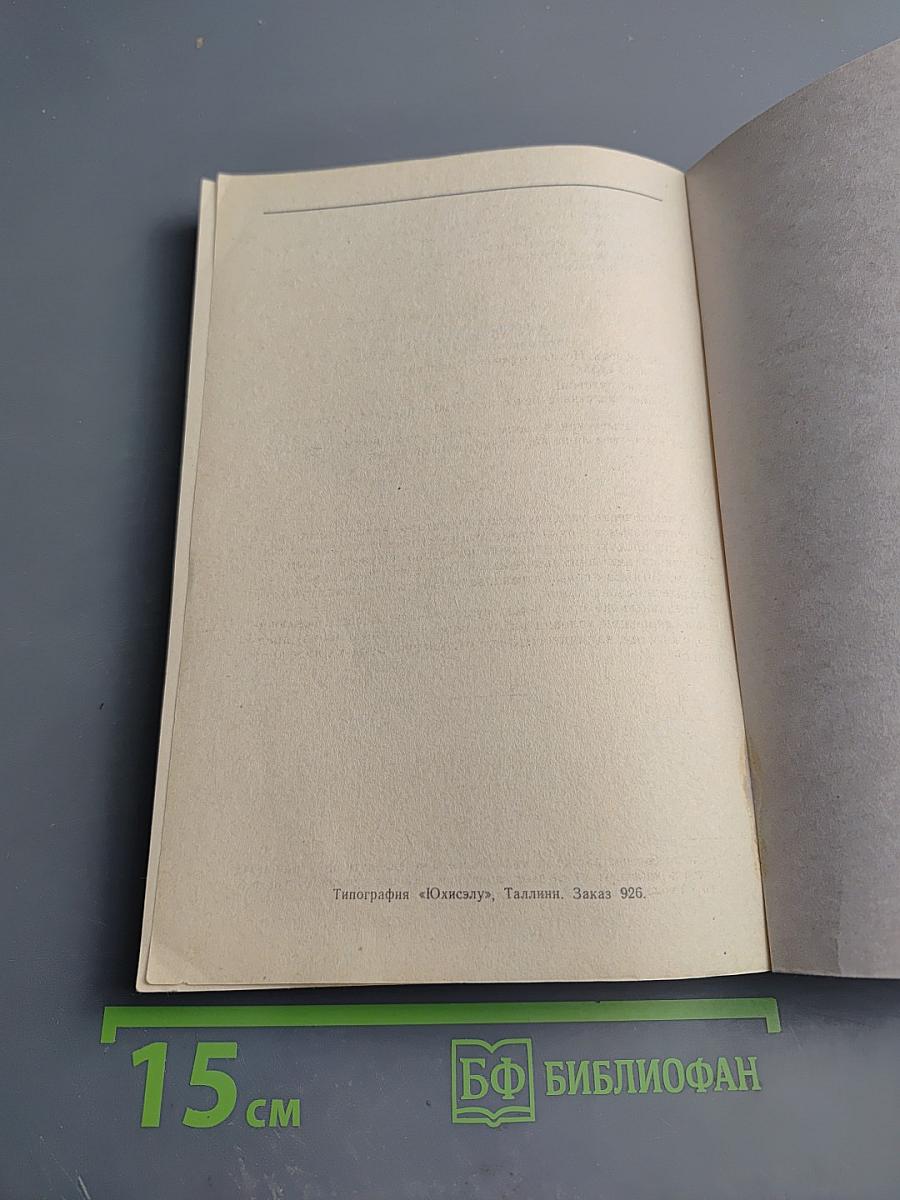 Техника брака