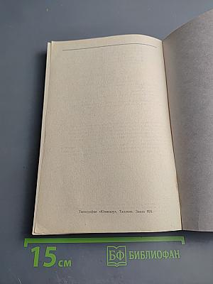 Техника брака