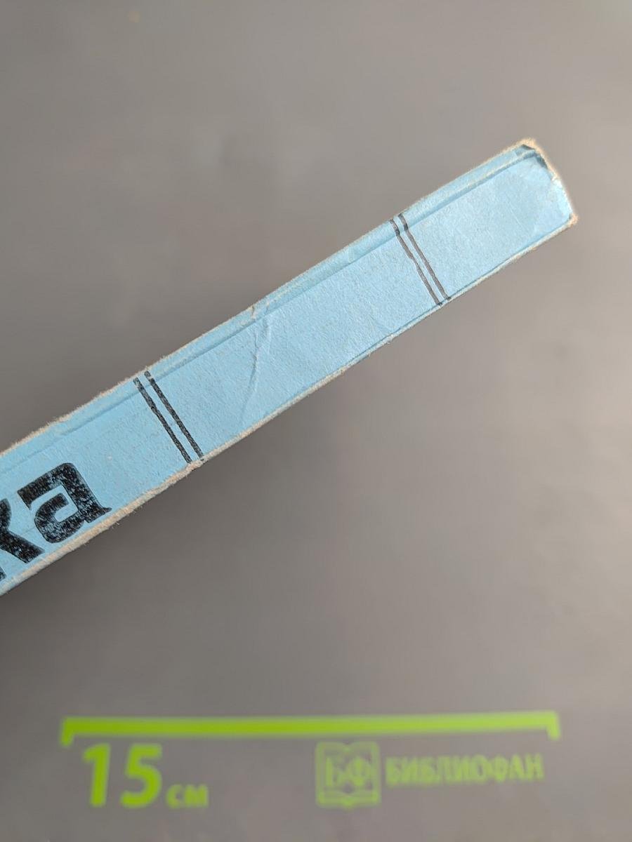 Техника брака