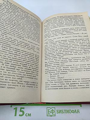 Катрин. Книга 3 и 4