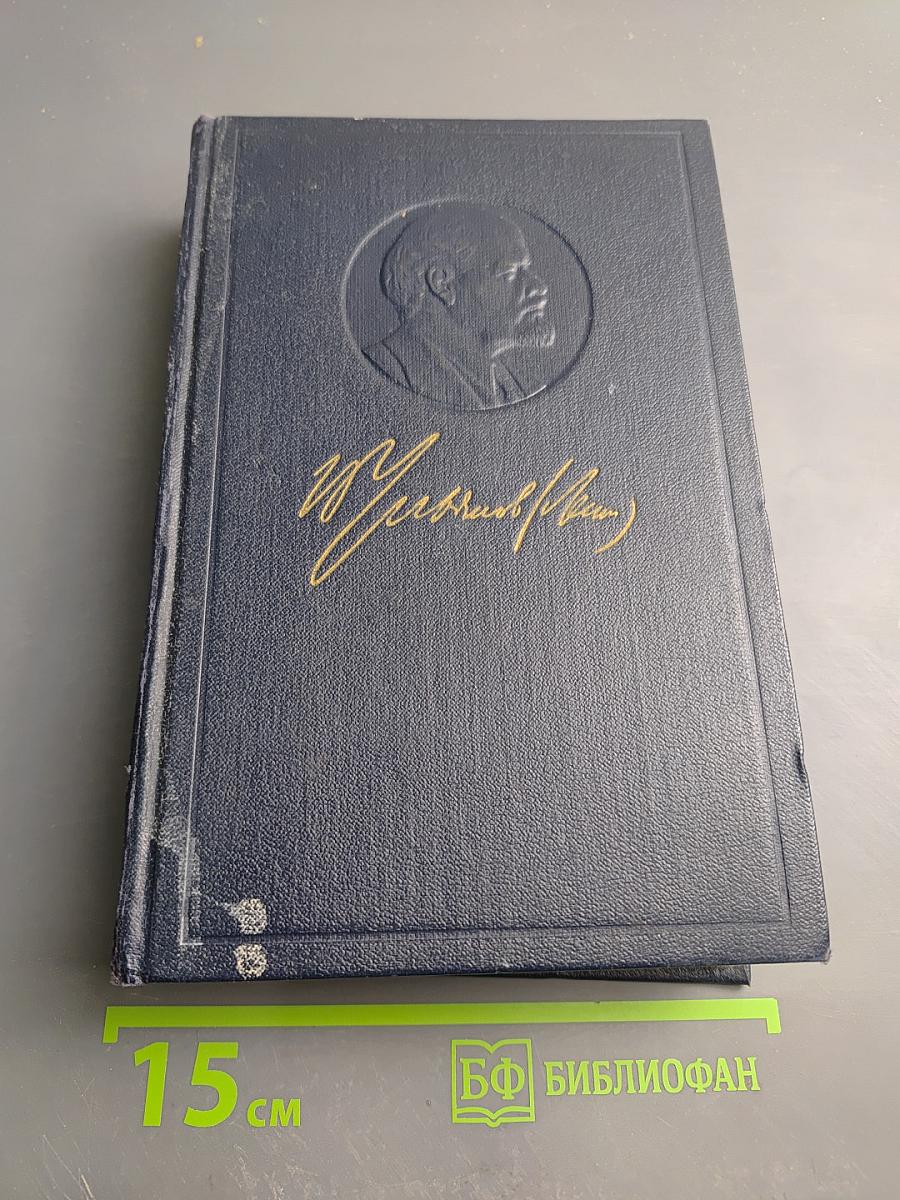 В.И. Ленин. Полное собрание сочинений. Том 10. Март-июнь 1905