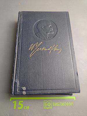 В.И. Ленин. Полное собрание сочинений. Том 10. Март-июнь 1905