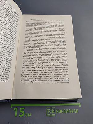 В.И. Ленин. Полное собрание сочинений. Том 10. Март-июнь 1905