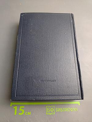 В.И. Ленин. Полное собрание сочинений. Том 10. Март-июнь 1905