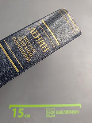 В.И. Ленин. Полное собрание сочинений. Том 10. Март-июнь 1905