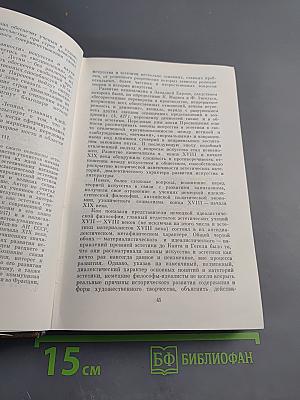 К. Маркс и Ф. Энгельс и вопросы литературы