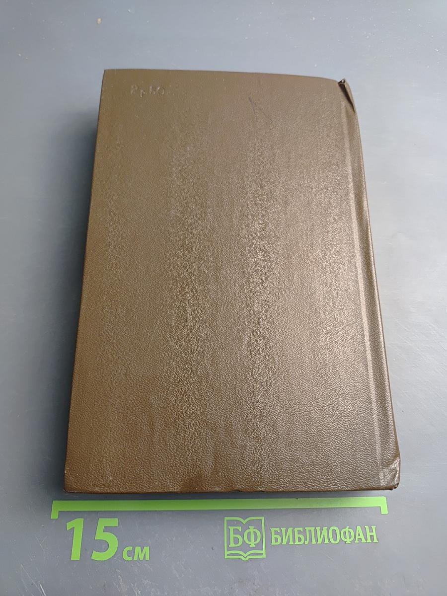 К. Маркс и Ф. Энгельс и вопросы литературы