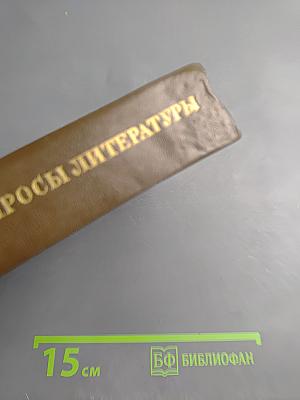 К. Маркс и Ф. Энгельс и вопросы литературы